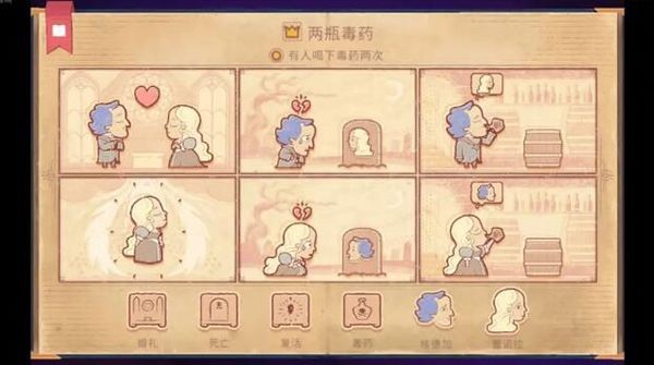 讲故事的人中文版