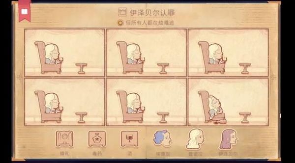 讲故事的人中文版