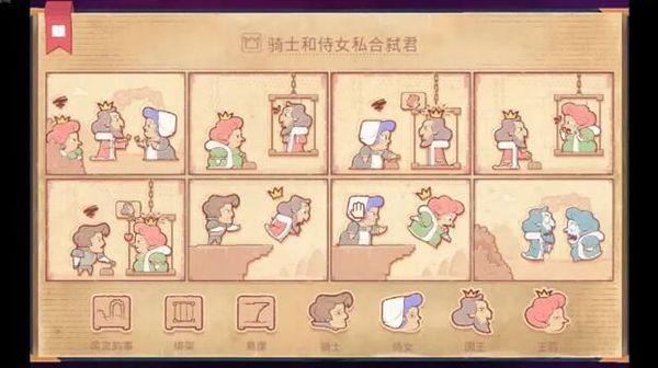 讲故事的人中文版