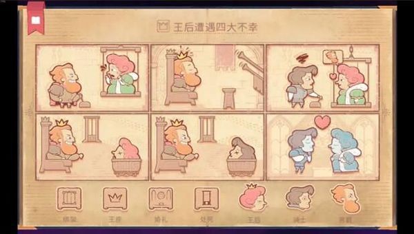 讲故事的人中文版