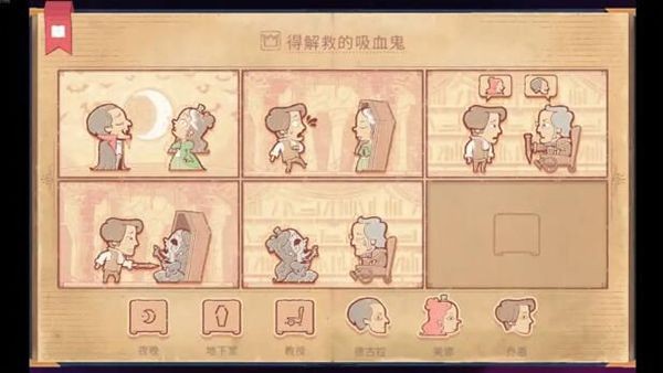 讲故事的人中文版