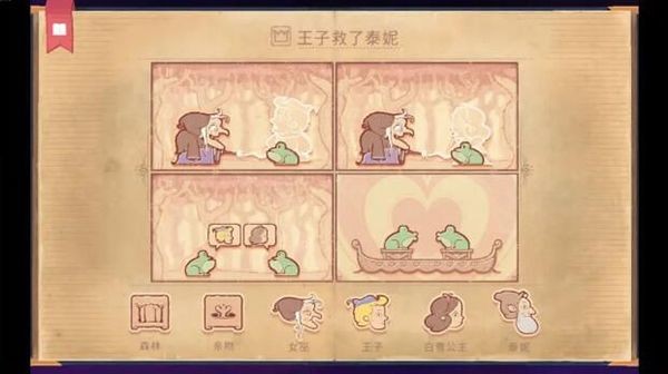讲故事的人中文版