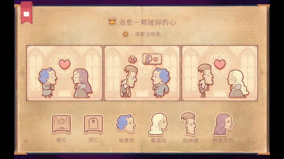讲故事的人中文版