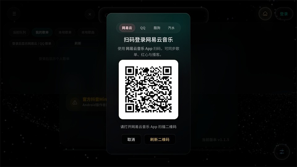 mineradio音乐播放器