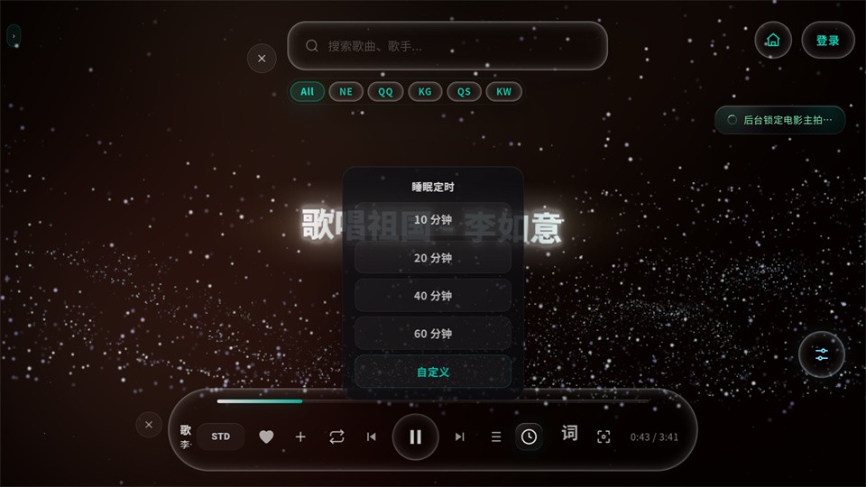 mineradio音乐播放器