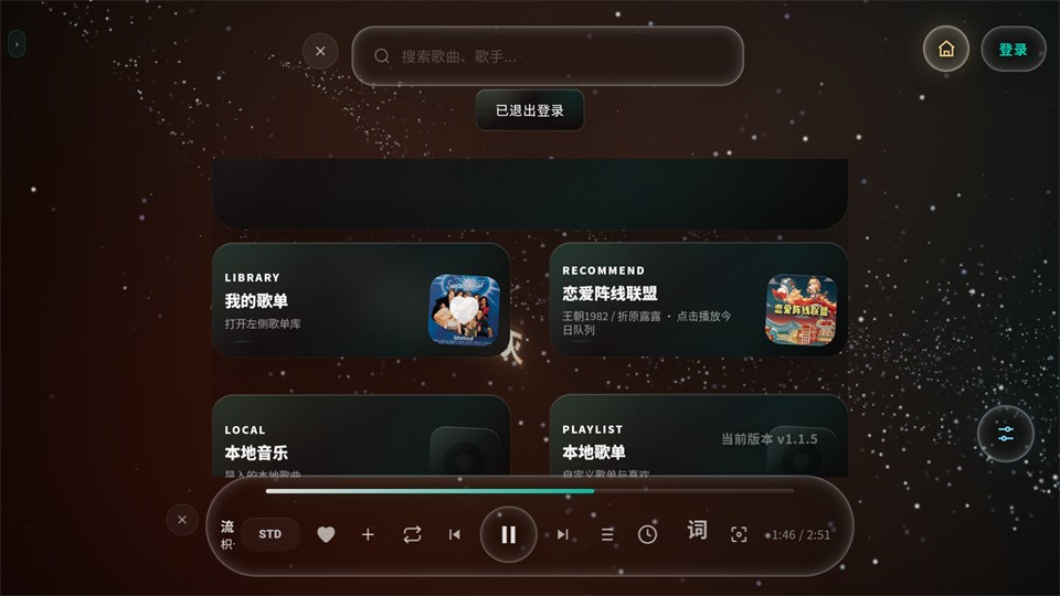 mineradio音乐播放器