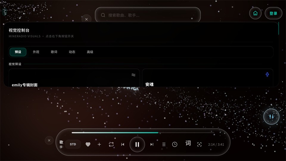 mineradio音乐播放器