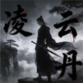 凌云丹脚本免费版下载-凌云丹脚本免费最新版下载v6.7.4
