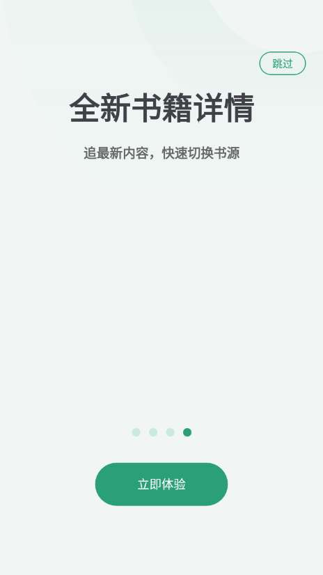 野果阅读