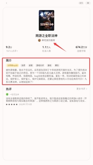 七读免费小说