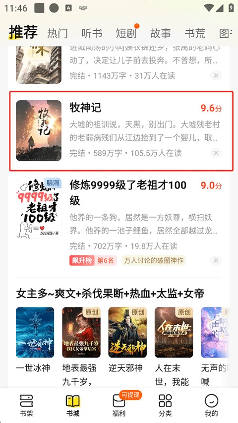 七猫小说