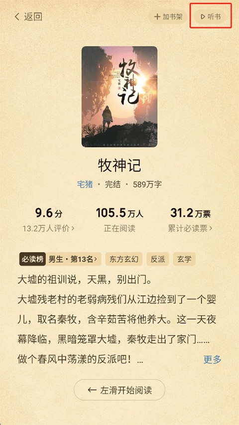 七猫小说