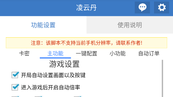 凌云丹