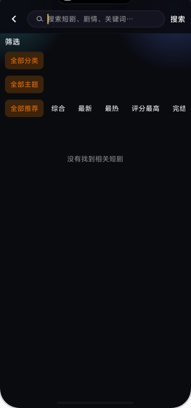 黄豆短剧魔改版截图2