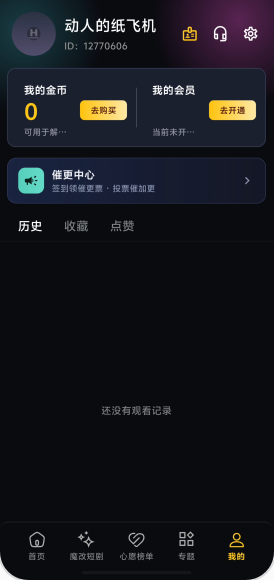 黄豆短剧魔改版截图4
