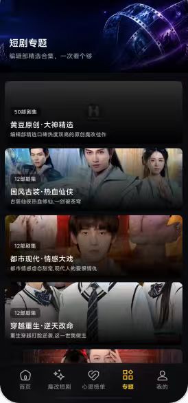 黄豆短剧魔改版