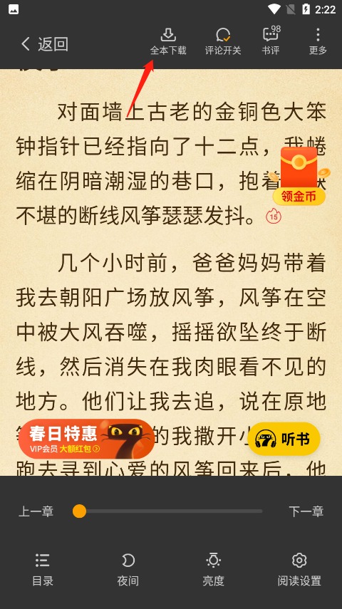 七猫小说免费版