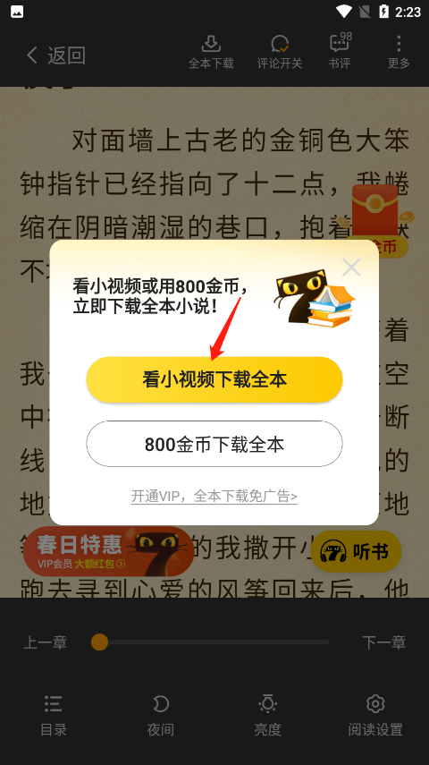七猫小说免费版