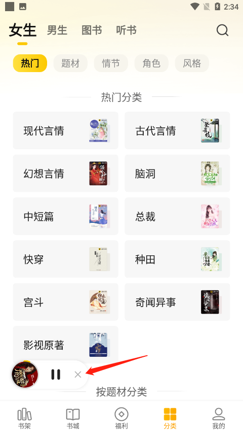 七猫小说免费版