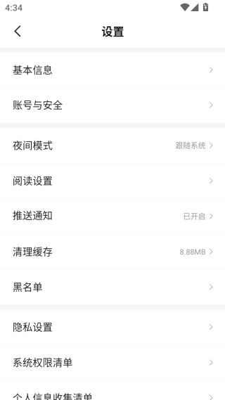 七猫小说免费版