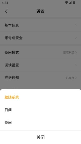 七猫小说免费版