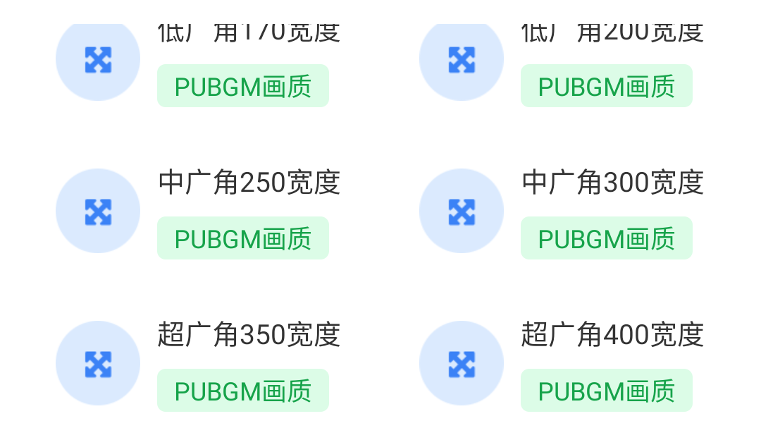 星光画质助手