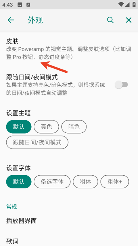 poweramp