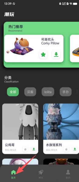 潮玩世界