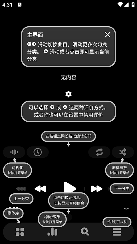 poweramp安卓永久免费版