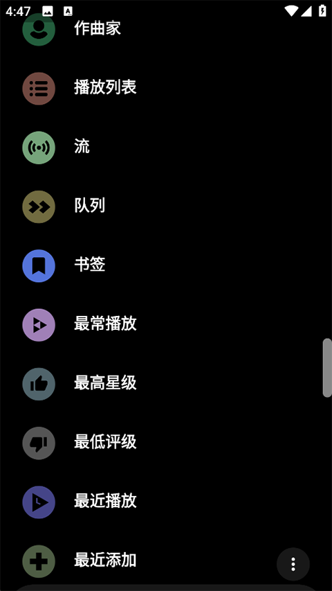 poweramp安卓永久免费版