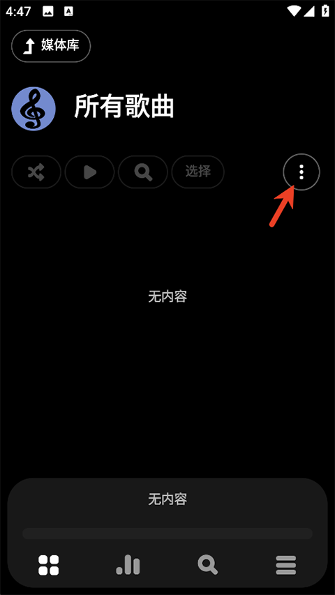 poweramp安卓永久免费版