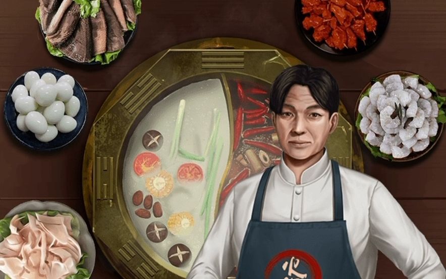 阴阳锅