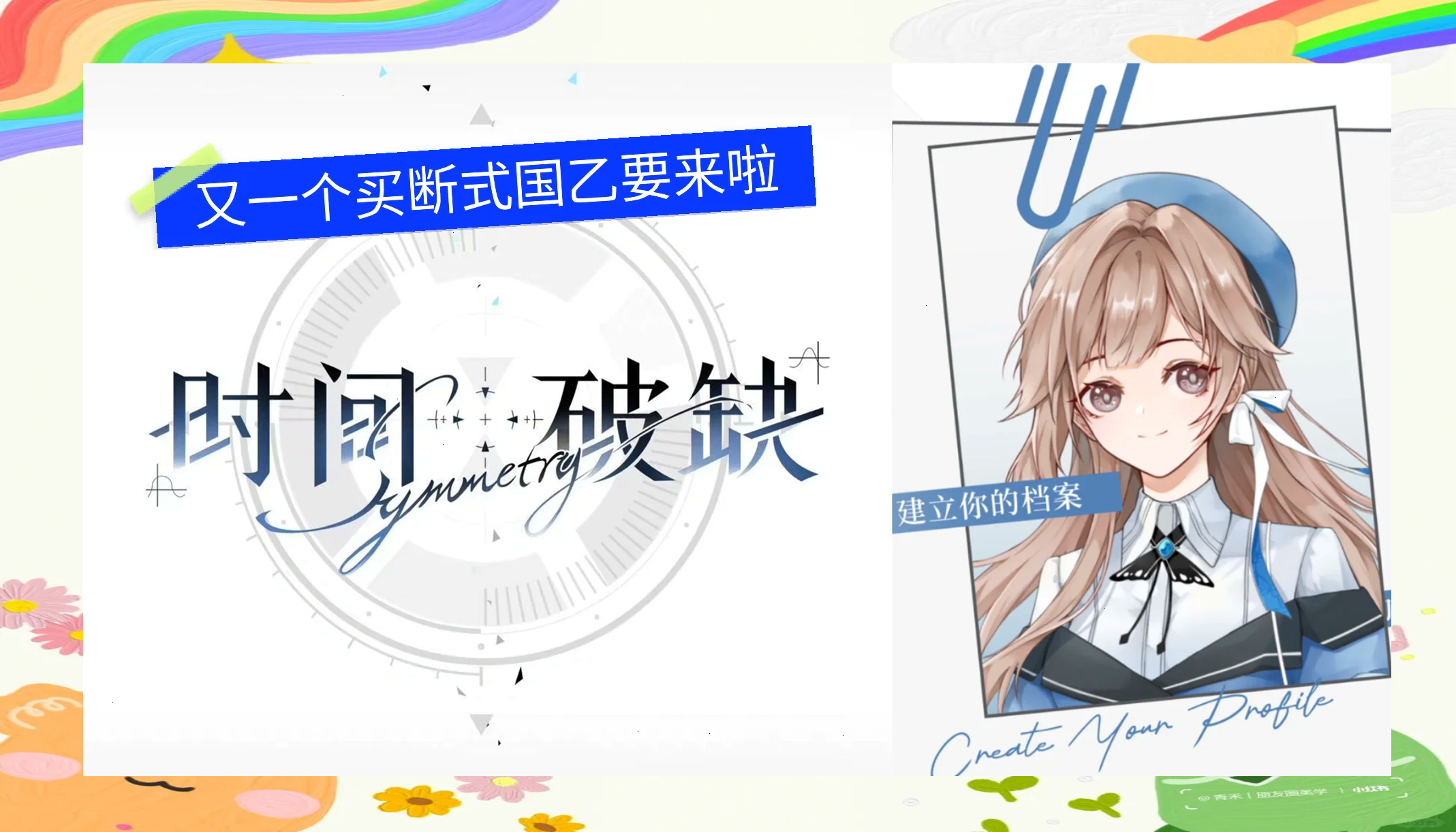 时间对称性破缺