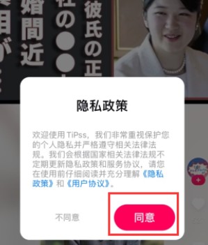 tipss国际版短视频创作平台安卓