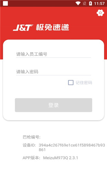 内场pro巴枪版1