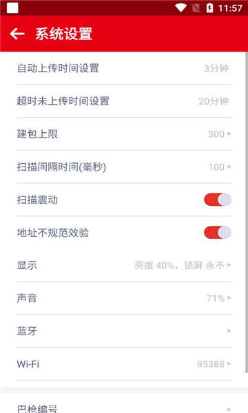 内场pro巴枪版2