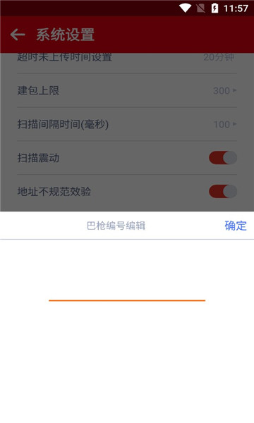 内场pro巴枪版3