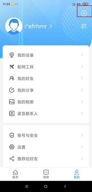 魔镜慧眼监控摄像头