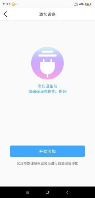 魔镜慧眼监控摄像头