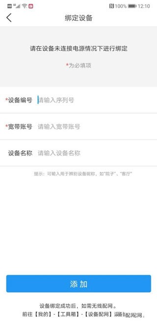 魔镜慧眼监控摄像头