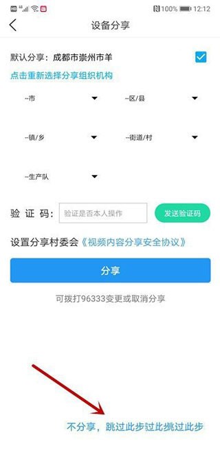 魔镜慧眼监控摄像头