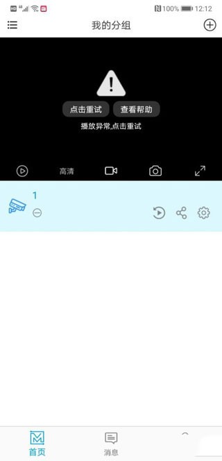 魔镜慧眼监控摄像头