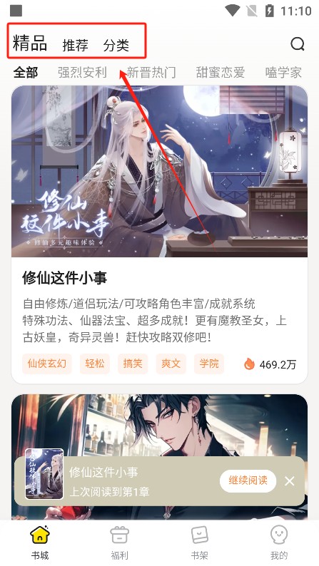 点点穿书