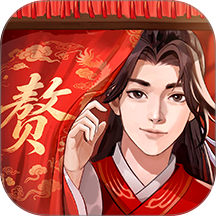 赘婿