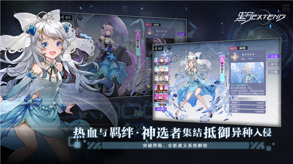 黑月extend单机版截图2