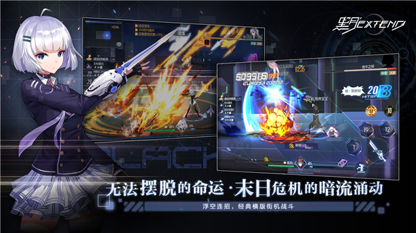 黑月extend单机版截图4