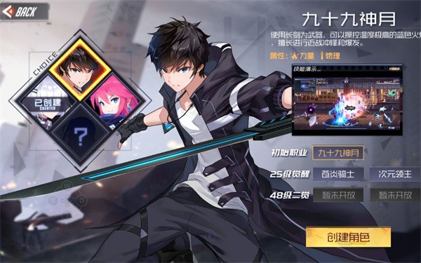 黑月extend单机版