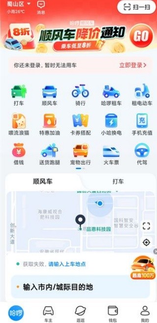 哈啰