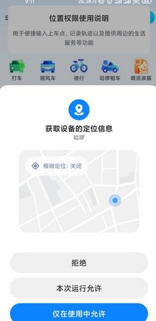 哈啰