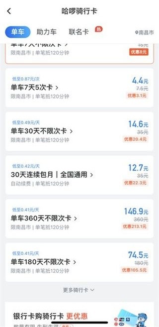 哈啰